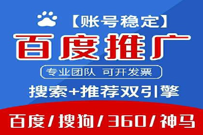 案例分享：百度SEM助力中小企业快速崛起